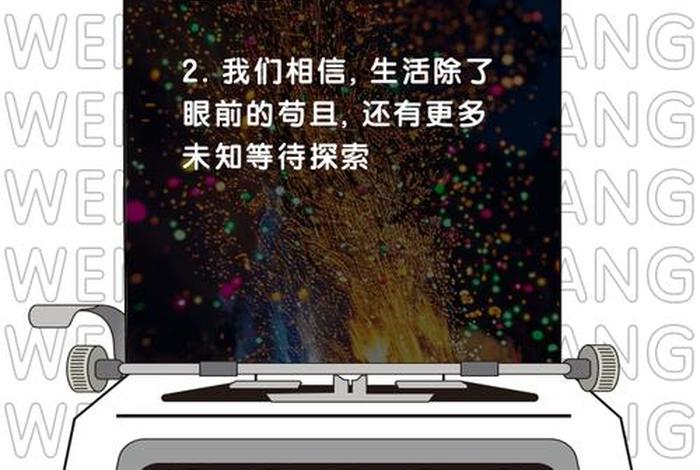 生活不止眼前的苟且下句、生活不止眼前的苟且 什么意思 生活不止眼前的苟且下句、生活不止眼前的苟且 什么意思