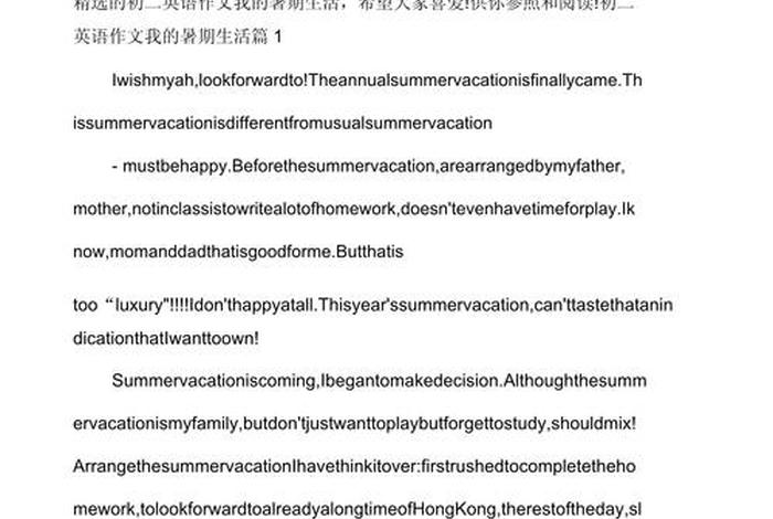 我的中学生活英语作文、我的中学生活英语作文5句 我的中学生活英语作文、我的中学生活英语作文5句