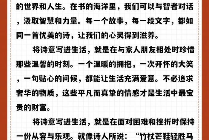 生活中的诗意是不是只有远方作文;生活里边不是只有诗和远方还有一草一木是什么意思 生活中的诗意是不是只有远方作文;生活里边不是只有诗和远方还有一草一木是什么意思