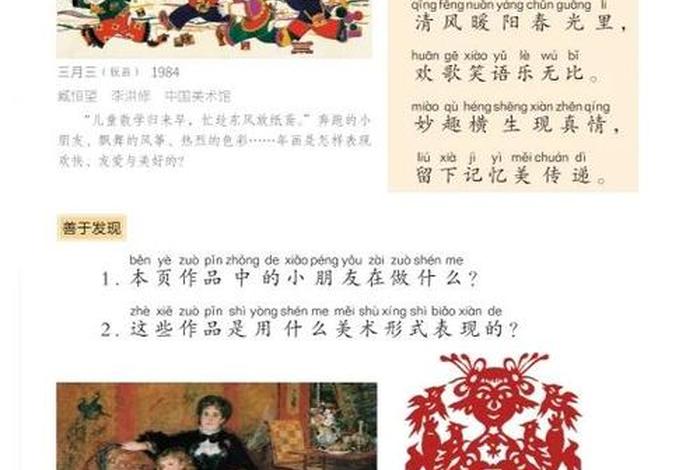 装点生活美术教案;装点生活美术教案第一课时 装点生活美术教案;装点生活美术教案第一课时