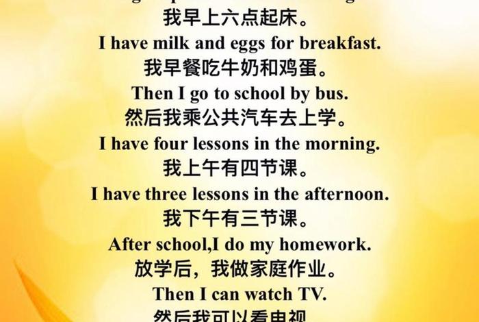 热爱生活的英文句子 热爱生活的优美英文短文