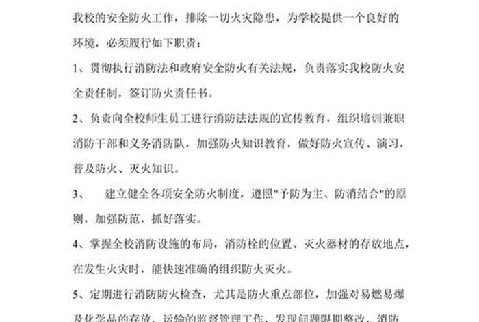 消防员的生活制度、消防员的生活状态