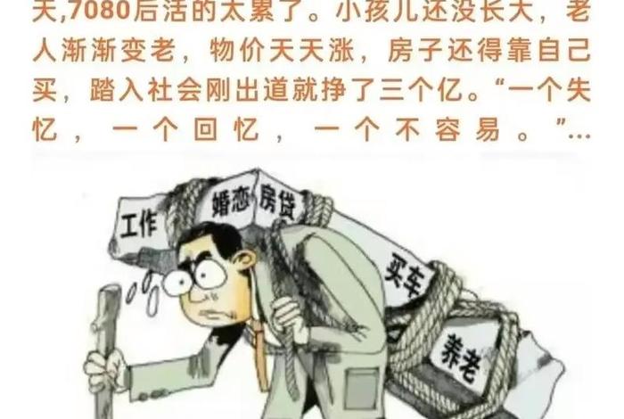 悲催生活漫画 - 悲催生活心情说说 悲催生活漫画 - 悲催生活心情说说