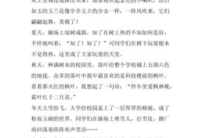 三年级作文我的校园生活;三年级我的校园生活优秀作文 三年级作文我的校园生活;三年级我的校园生活优秀作文