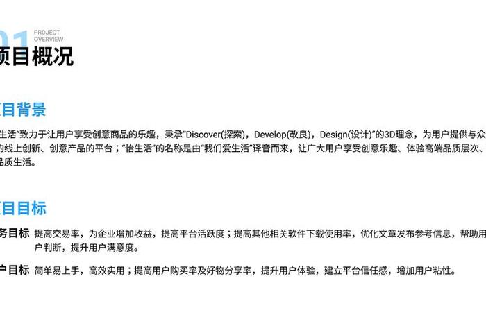 怡生活；怡生活是什么软件