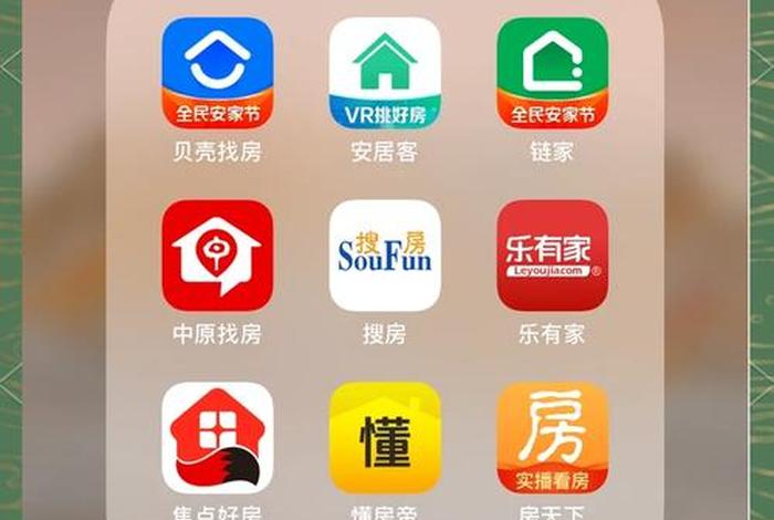 和生活app住户认证在哪 和生活客户端下载