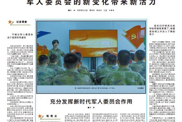 解放军生活杂志关于赵普的文章，解放军生活杂志关于赵普的文章是什么