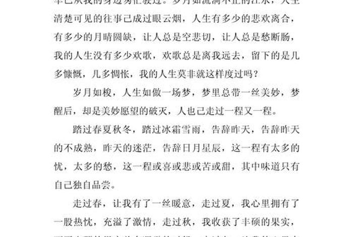 我的生活道理作文,我的生活之道 我的生活道理作文,我的生活之道