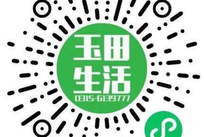 玉田生活网app下载，我想下载玉田生活网