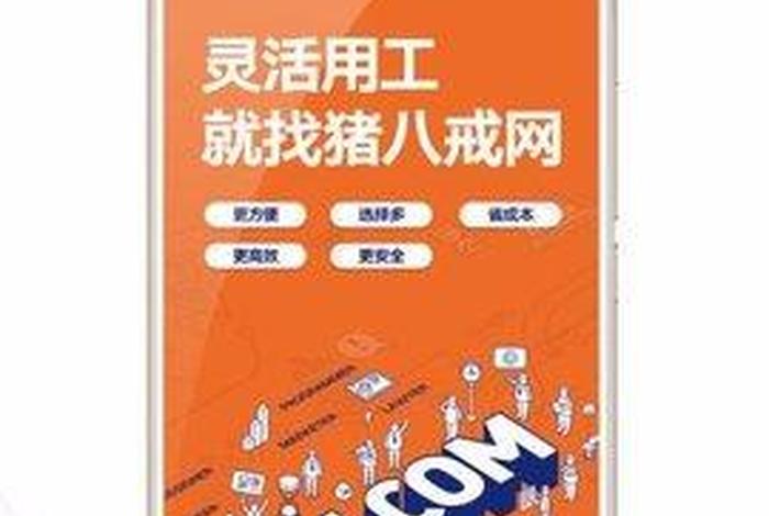 八戒平台(八戒平台官网) 八戒平台(八戒平台官网)