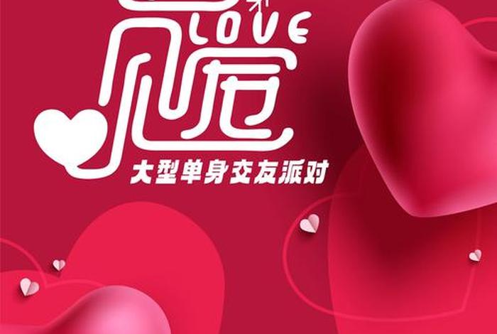 单身社交生活,单身聊聊 单身社交生活,单身聊聊