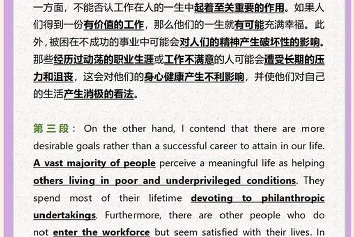 工作与生活平衡英文 - 生活和工作之间的平衡英文作文 工作与生活平衡英文 - 生活和工作之间的平衡英文作文