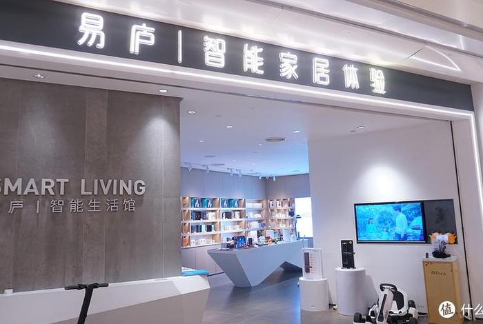 智能家居生活馆加盟；智能家居生活馆套路