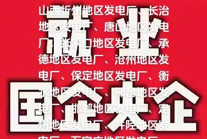 楚雄生活垃圾焚烧发电厂 - 楚雄垃圾焚烧发电厂的招聘 楚雄生活垃圾焚烧发电厂 - 楚雄垃圾焚烧发电厂的招聘
