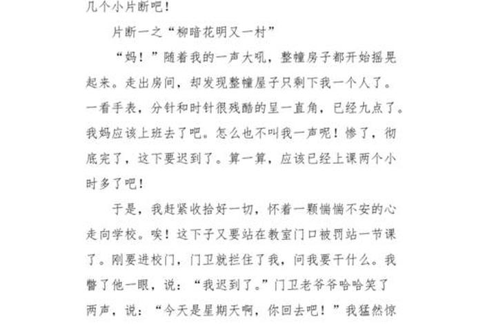 诗意的生活作文素材,诗意的生活的作文 诗意的生活作文素材,诗意的生活的作文