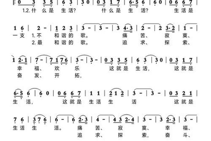为了生活人们四处奔波是什么歌 - 为了生活人们四处奔波这是哪一首歌 为了生活人们四处奔波是什么歌 - 为了生活人们四处奔波这是哪一首歌