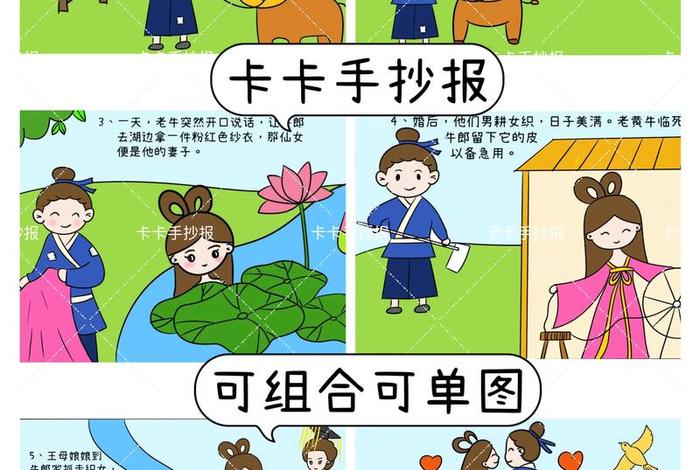 牛郎生活很苦被赶出家、牛郎被赶出家门图