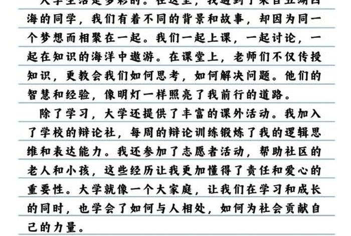 关于大学生活的作文;关于大学生活的作文1000字左右 关于大学生活的作文;关于大学生活的作文1000字左右