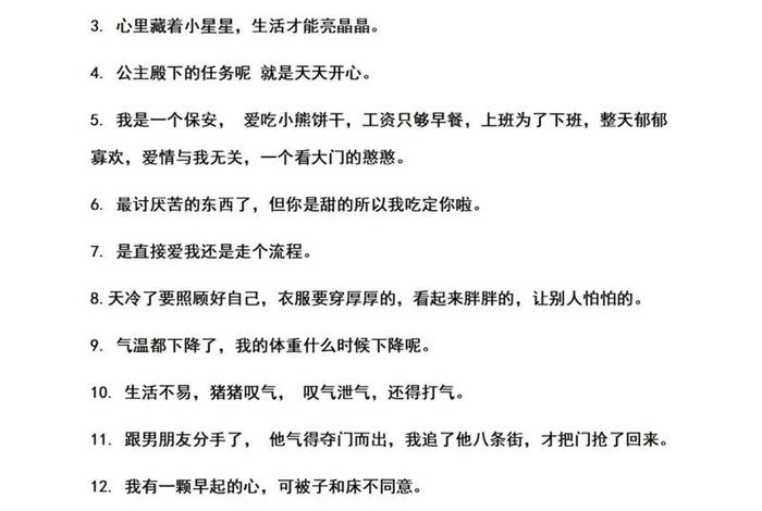 分享生活经验的文案；生活经验分享大全