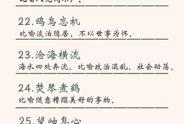 形容生活美好的成语,形容生活美好的成语优美句子 形容生活美好的成语,形容生活美好的成语优美句子