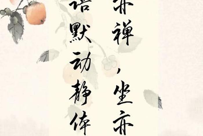 禅的生活智慧 - 禅生活是什么意思