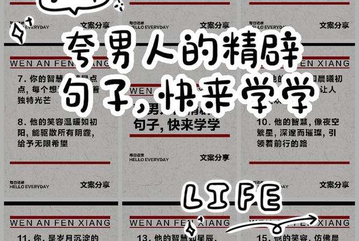 怎么夸会生活的人,怎么夸会生活的人好 怎么夸会生活的人,怎么夸会生活的人好