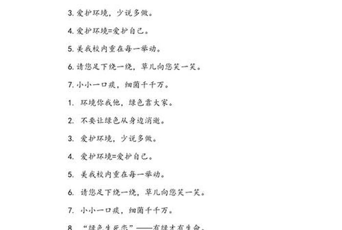 低碳生活标语搞笑、低碳生活的标语宣传语 低碳生活标语搞笑、低碳生活的标语宣传语