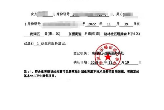 计生活动有哪些（计生活动记录2018）