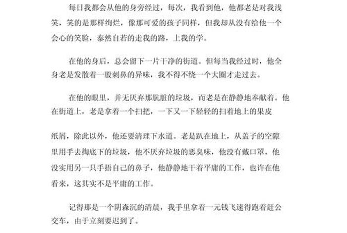 生活中的角色作文800字议论文(生活中的角色作文800字议论文怎么写) 生活中的角色作文800字议论文(生活中的角色作文800字议论文怎么写)