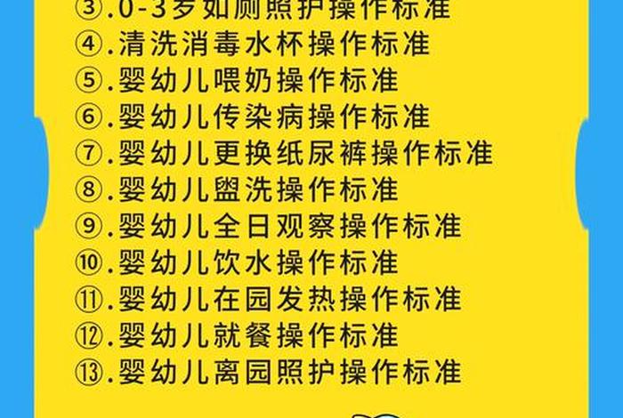 幼儿生活照护 幼儿生活照护的目标 幼儿生活照护 幼儿生活照护的目标