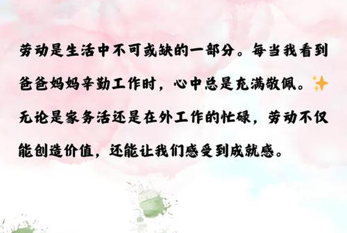 劳动如何改变了你对生活的理解 劳动改变人生的理解 劳动如何改变了你对生活的理解 劳动改变人生的理解