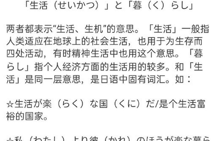 我们的生活日语翻译、我们的的日语怎么说