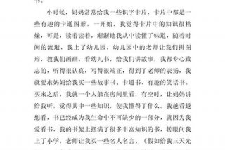 书与生活作文800字 - 书与人生作文800字