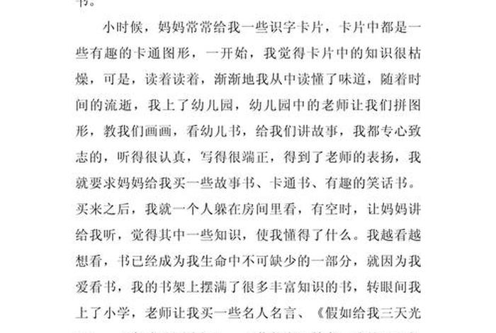 书与生活作文800字 - 书与人生作文800字 书与生活作文800字 - 书与人生作文800字