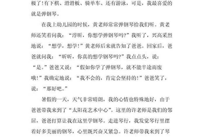 周记日常生活600字初中;600字曰常生活周记 周记日常生活600字初中;600字曰常生活周记
