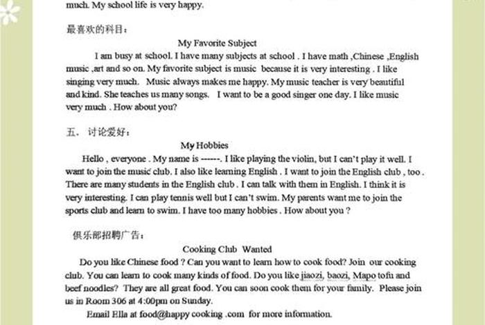 美好生活的英文怎么说 - 美好生活用英语怎么翻译 美好生活的英文怎么说 - 美好生活用英语怎么翻译