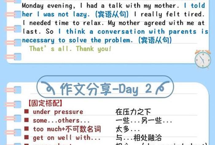 生活压力英语怎么写;生活压力大用英语 生活压力英语怎么写;生活压力大用英语