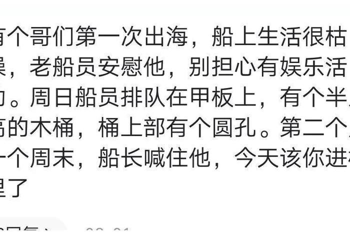 海员的生活小说在线阅读,海员的真实生活 海员的生活小说在线阅读,海员的真实生活