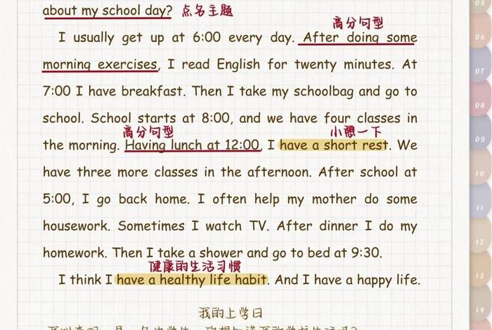 生活日常英文,生活日常英文作文 生活日常英文,生活日常英文作文