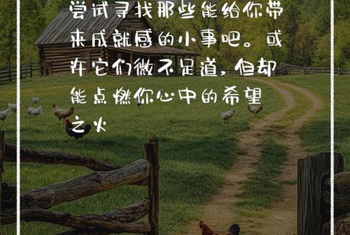 对生活失去信心的文案；对生活失去信心的朋友圈