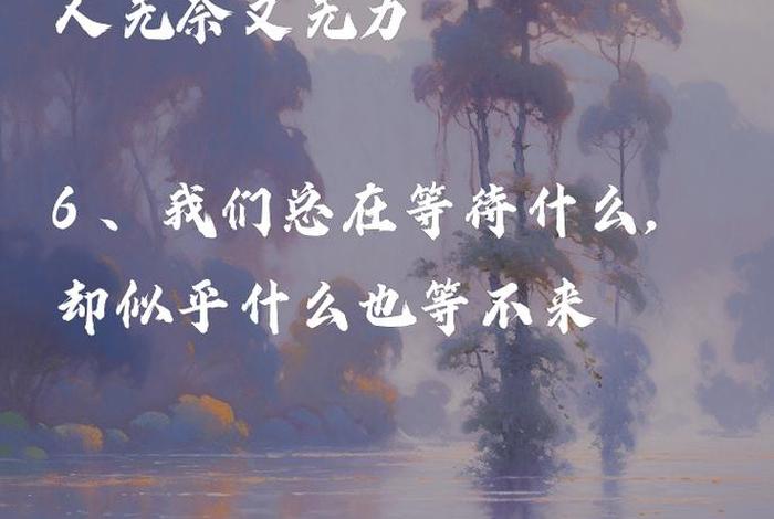 生活无奈简短句子、生活无奈简短句子唯美 生活无奈简短句子、生活无奈简短句子唯美