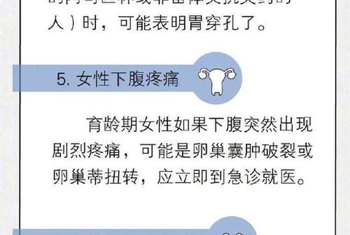 女生性生活后小腹疼是怎么回事？（女生在性生活以后,小腹疼是为什么）