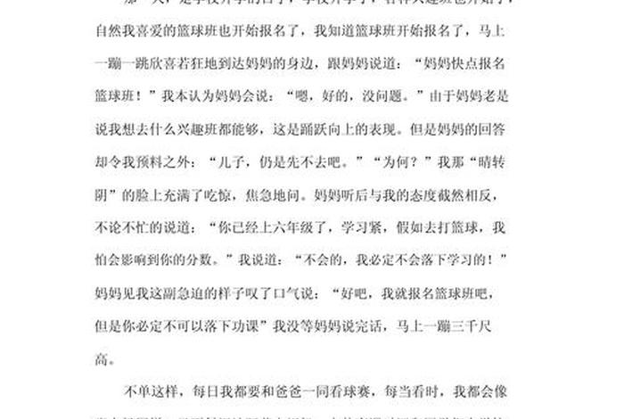 爱生活爱运动的少年 爱生活爱运动作文 爱生活爱运动的少年 爱生活爱运动作文