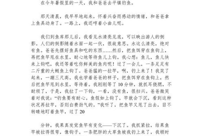 暑假生活作文500字、暑假生活 500字 暑假生活作文500字、暑假生活 500字