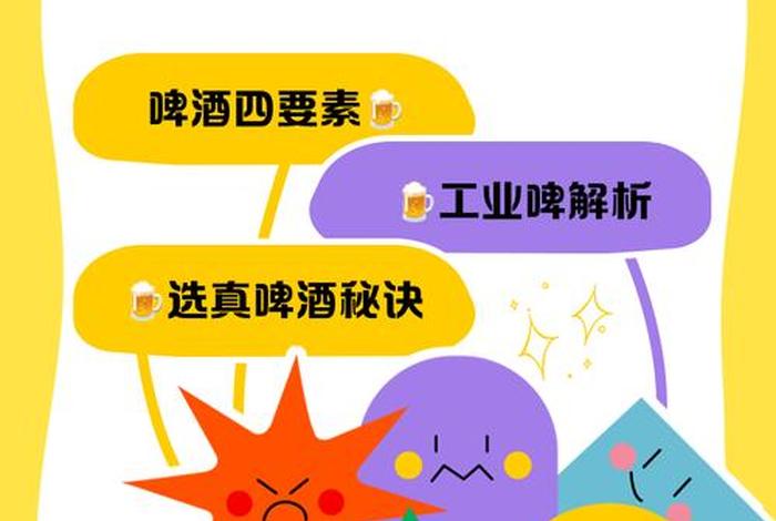 生活小妙用啤酒的功效、啤酒的功效和禁忌