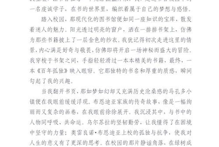 语文与生活看明亮的教学楼听朗朗的读书声 - 看明亮的教学楼听朗朗的读书声续写