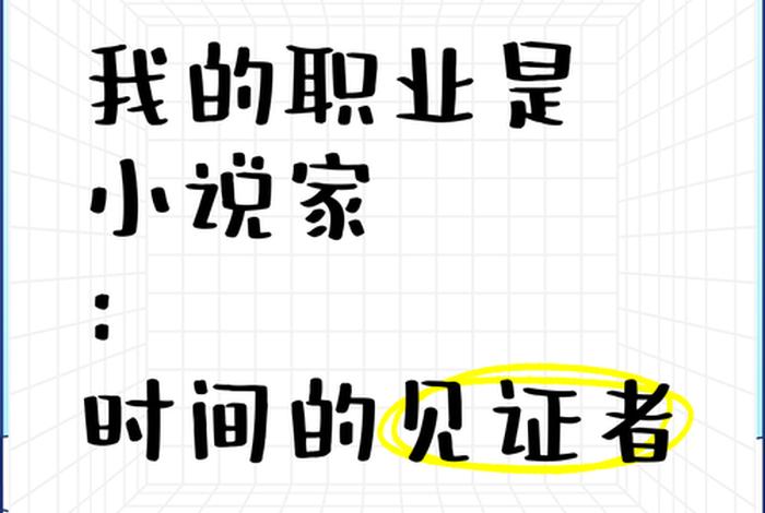 生活系职业小说，生活系职业小说免费阅读