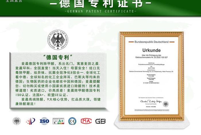 在法国申请了a专利在德国申请了b专利(在法国申请了a专利在德国申请了b专利,12月) 在法国申请了a专利在德国申请了b专利(在法国申请了a专利在德国申请了b专利,12月)