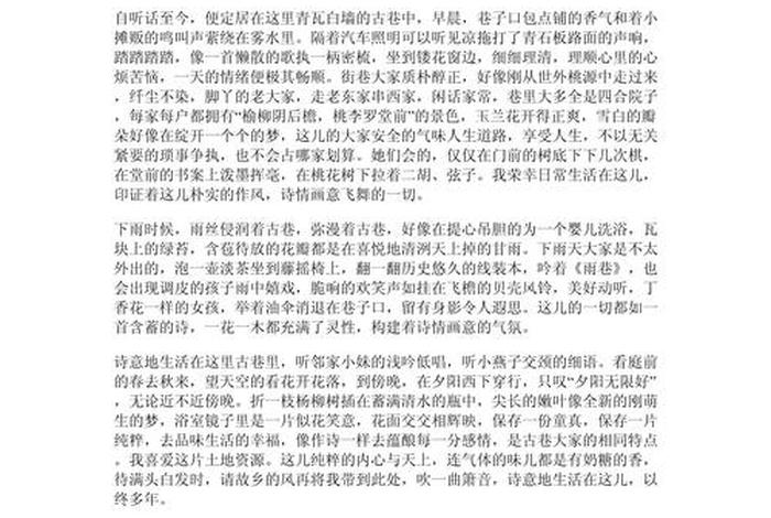 诗意的生活作文800字议论文；诗意的生活作文800字议论文高中