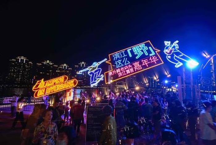 首届夜生活节去哪里好 - 上海夜生活节开幕式 首届夜生活节去哪里好 - 上海夜生活节开幕式